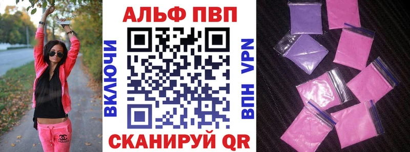 Alpha PVP крисы CK  Канск 