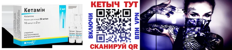shop какой сайт  купить наркоту  Канск  Кетамин VHQ 