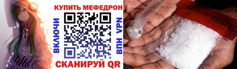купить закладку  Канск  Мефедрон VHQ 