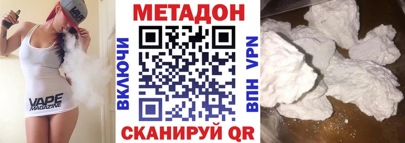купить   Канск  hydra ссылка  Метадон VHQ 